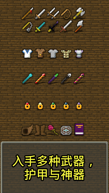 魔綾地牢 v0.6.8.0-Beta3 安卓版 2