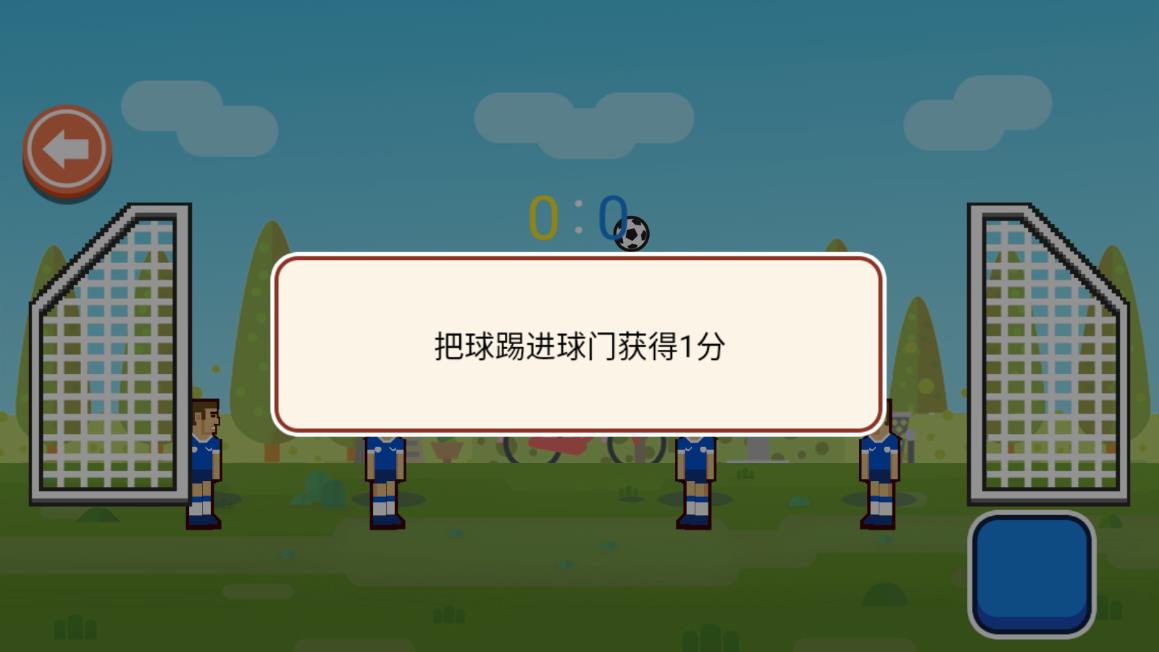 逗比物理足球 v1.0 安卓版2