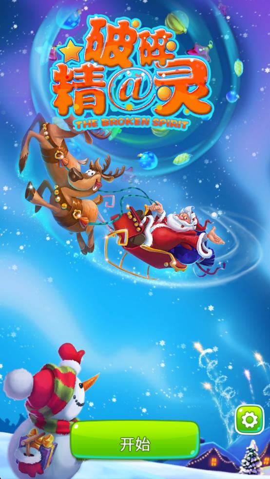 破碎精靈 v1.0 安卓版 2