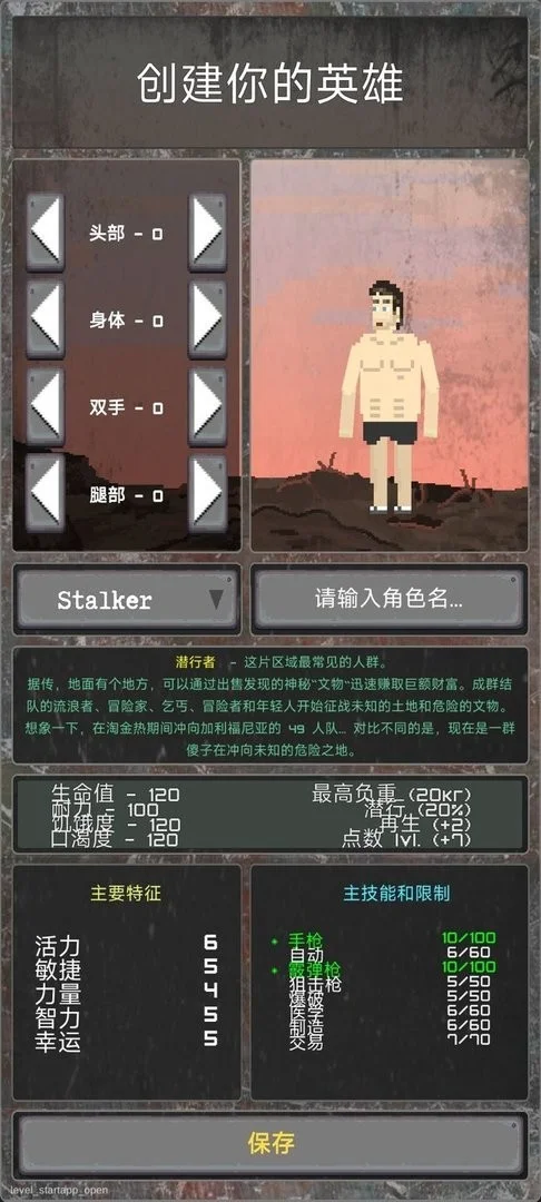 袖珍空間 v1.123 安卓版 0
