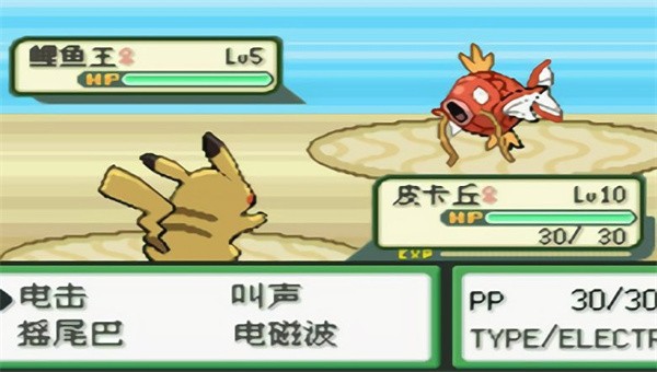 口袋妖怪橘子群島 v2021.03.25.15 安卓版 0