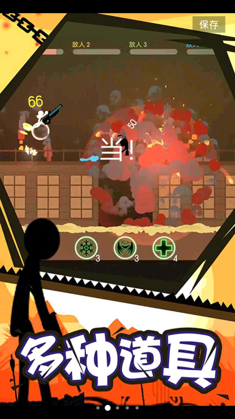 火柴人英雄之路 v1.1 安卓版 2