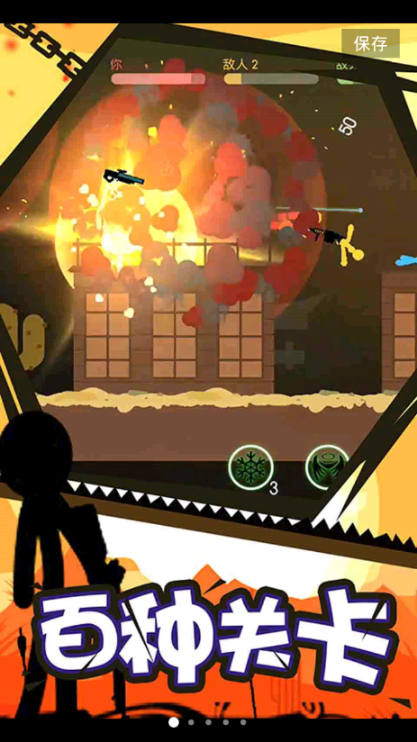 火柴人英雄之路 v1.1 安卓版 1
