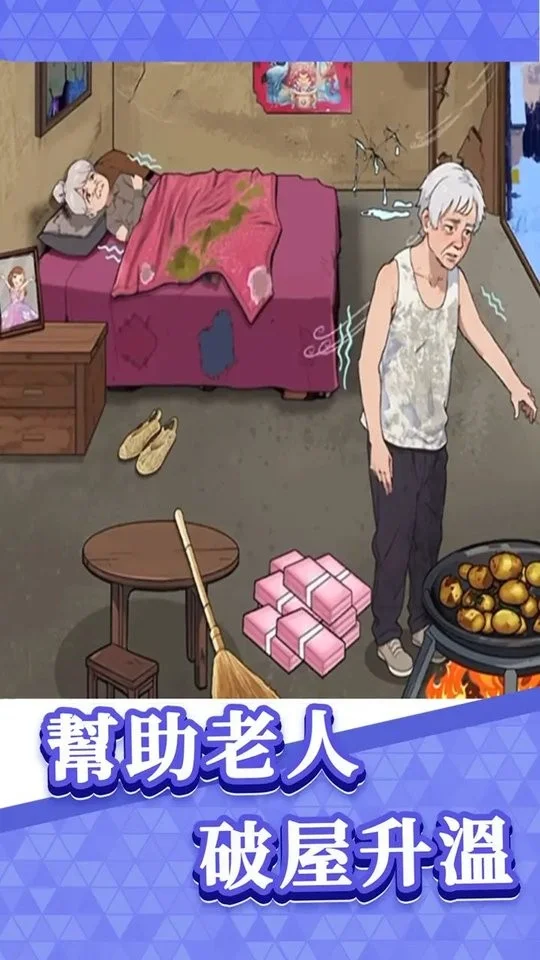 爆笑梗王 v1.0.0.2 安卓版 1