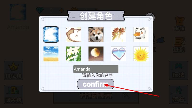 箭头小神手 v1.0 安卓版0