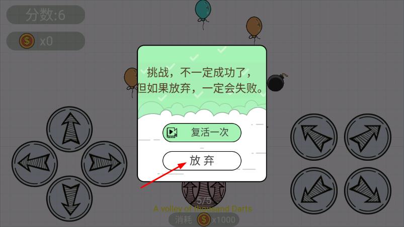 箭头小神手 v1.0 安卓版1