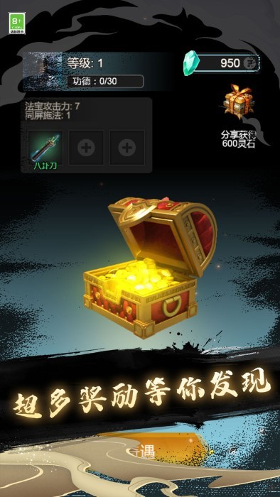 人生修仙模擬器安卓版 v2.0.0 手機(jī)版 1