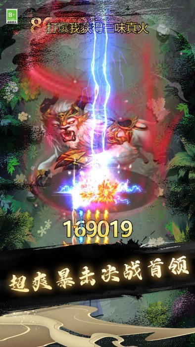 人生修仙模擬器安卓版 v2.0.0 手機(jī)版 2