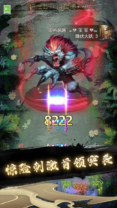 人生修仙模擬器安卓版 v2.0.0 手機(jī)版 3