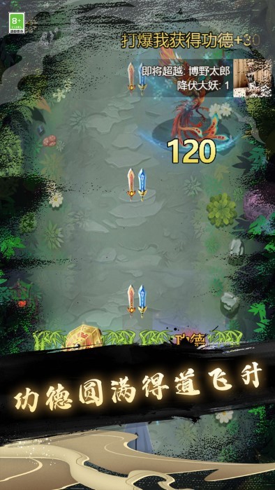 人生修仙模擬器安卓版 v2.0.0 手機(jī)版 4