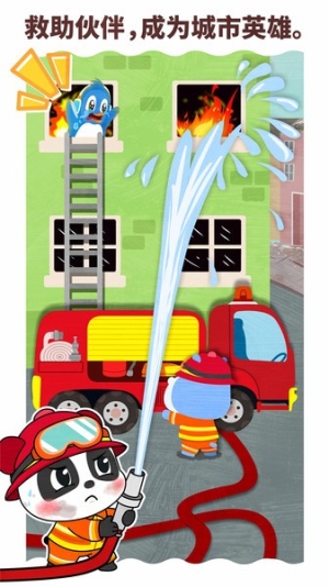 寶寶職業(yè)夢工廠最新版 v9.88.00.00 漢化版 0