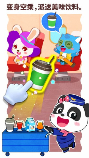 寶寶職業(yè)夢工廠最新版 v9.88.00.00 漢化版 2