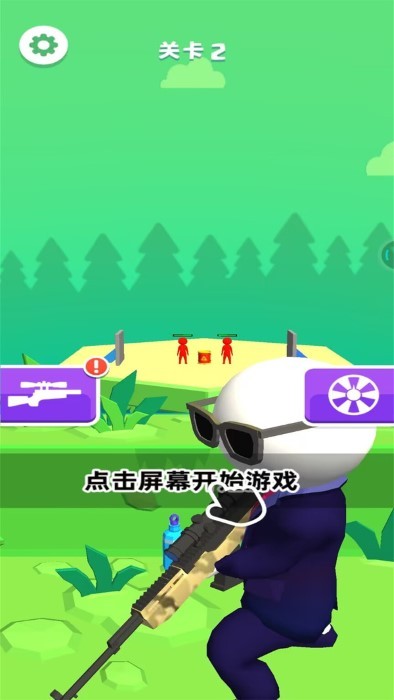 全民當(dāng)槍神安卓版 v1.0.2 手機(jī)版 3