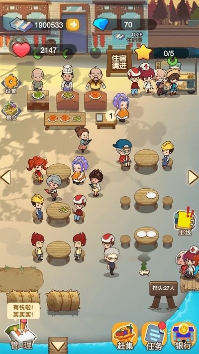 我的農(nóng)場飯店最新版 v1.0.0 安卓版 1