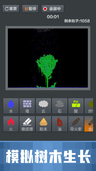 粉末沙盒最新版 v1.0.0 安卓版 2