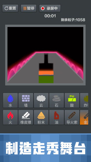 粉末沙盒最新版 v1.0.0 安卓版 1