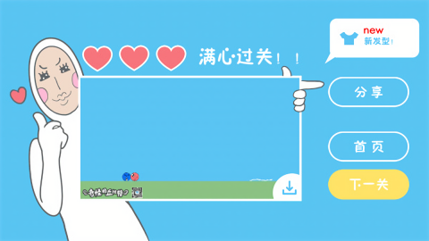 奇怪的丘比特 v3.0 安卓版 1