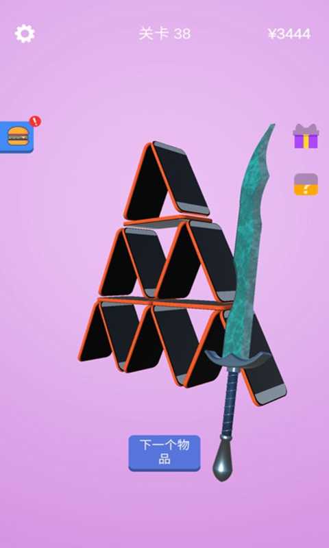 寶劍大師 v1.0 安卓版 1