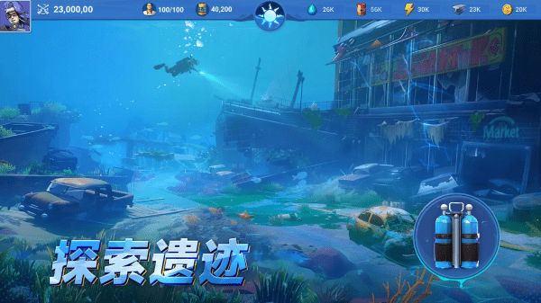 深海方舟異星求生 v1.51.0 安卓版 0