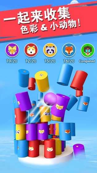 球球爆破 v1.0.1 安卓版 0