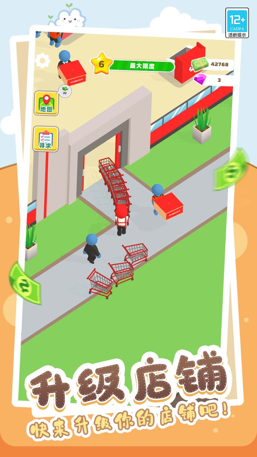 小小超市 v1.0.1 安卓版1