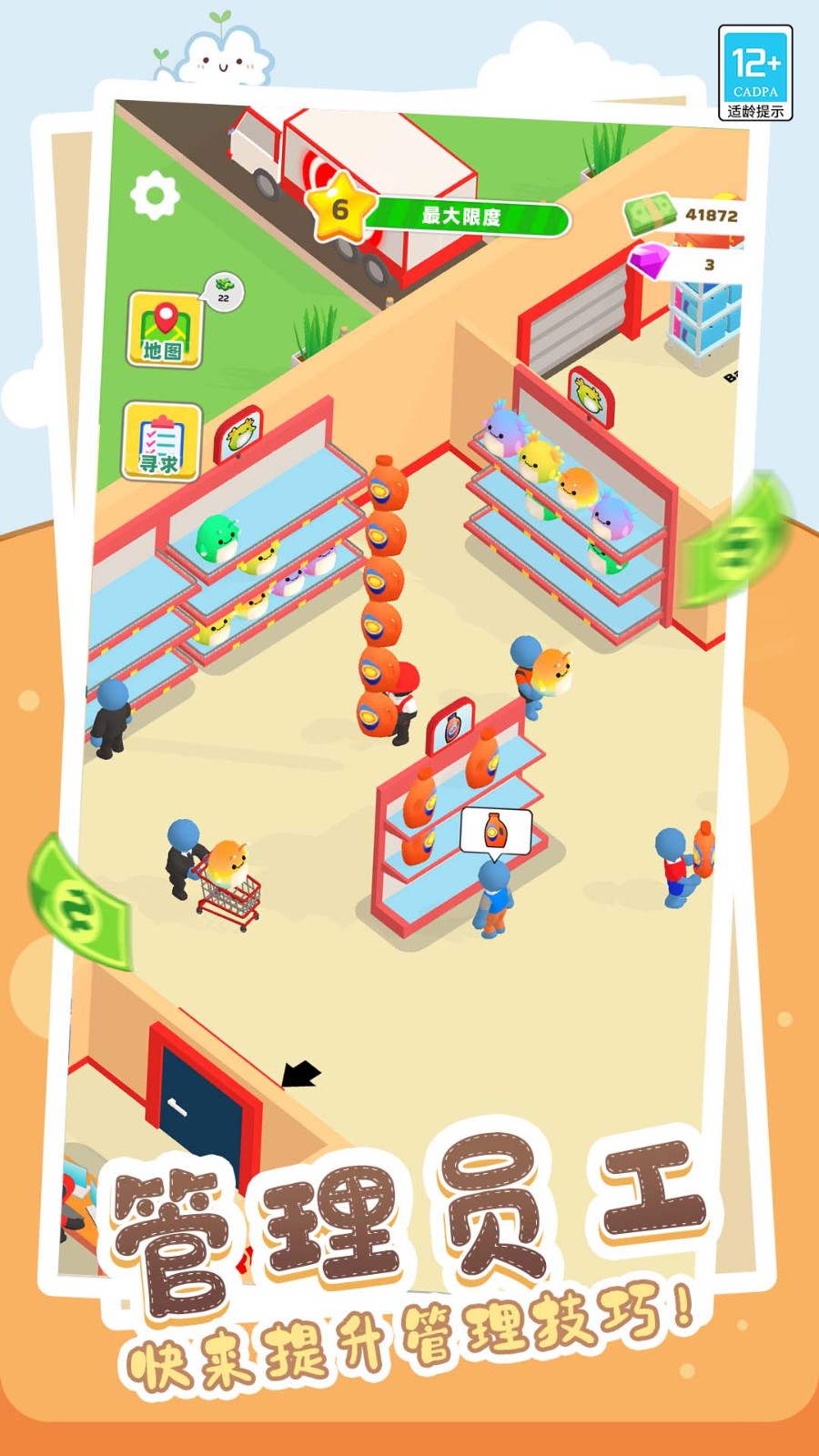 小小超市 v1.0.1 安卓版0