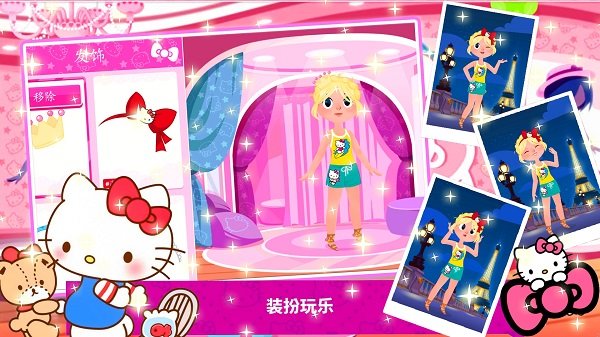 童話公主換裝沙龍最新版 v1.1 安卓版 0