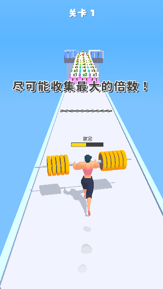 大力士跑酷 v1.2 安卓版 2