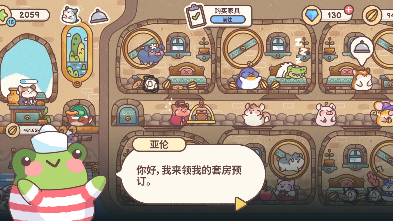 夢(mèng)幻星谷 v1.3.1 安卓版 1