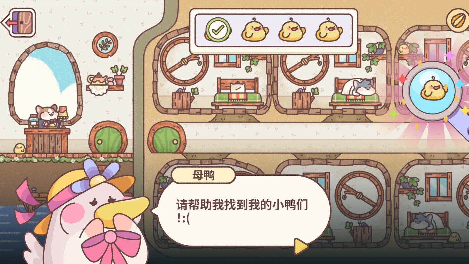 夢(mèng)幻星谷 v1.3.1 安卓版 0