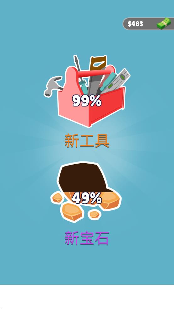 煉金成首富 v1.0.7 安卓版 0