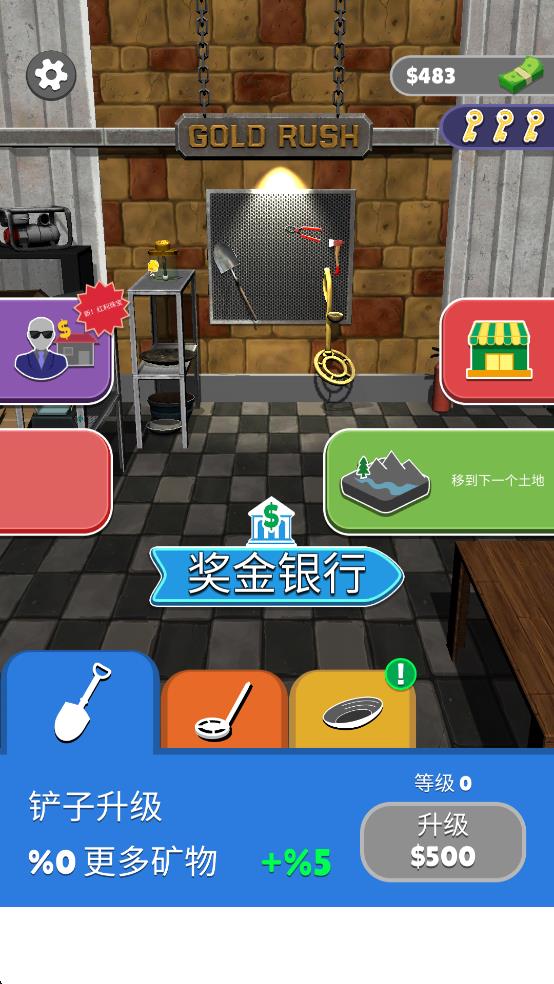 煉金成首富 v1.0.7 安卓版 1