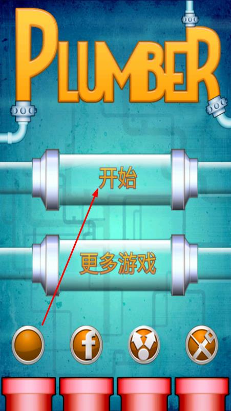 水管工人 v1.0.14 安卓版 0