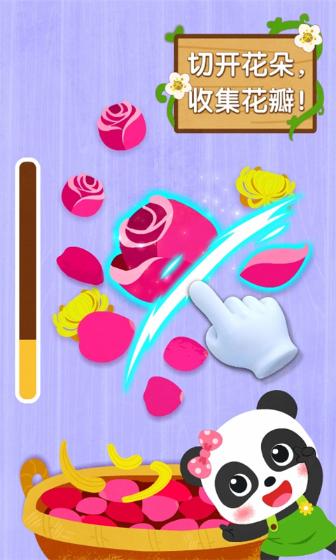 寶寶巴士奇妙鮮花房 v9.86.00.00 手機(jī)版 2