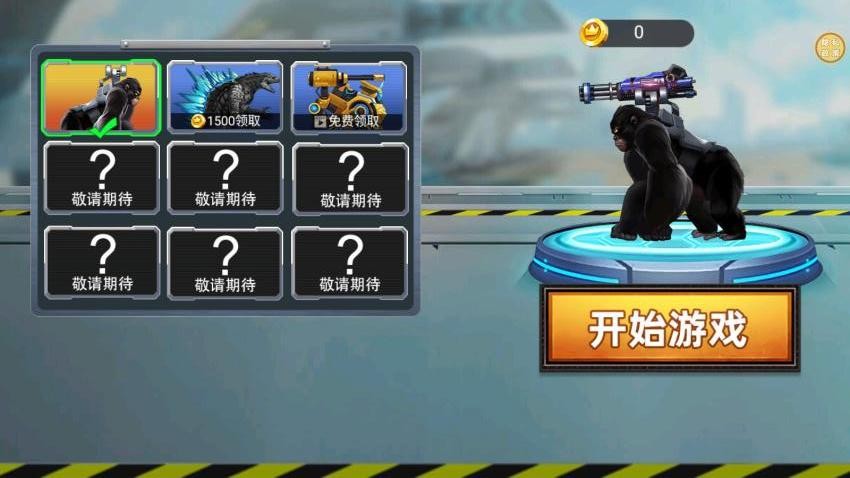 怪獸防衛(wèi)隊(duì)手機(jī)版 v1.0.0 安卓版 1