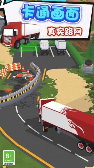 我開車很穩(wěn)最新版 v1.0.0215 安卓版 0