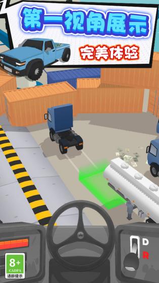 我開車很穩(wěn)最新版 v1.0.0215 安卓版 1