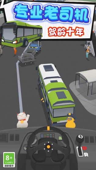 我開車很穩(wěn)最新版 v1.0.0215 安卓版 2