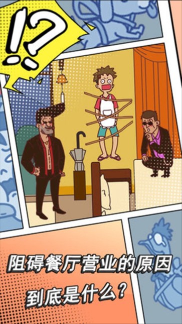 餐廳是不可能正常營業(yè)的 v1.0.2 安卓版 2