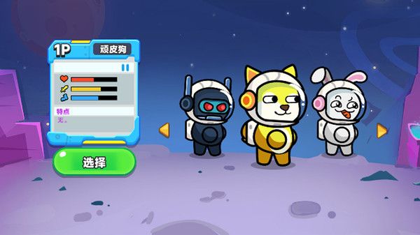 雙人火星求生記最新版 v1.0.0 中文版 0
