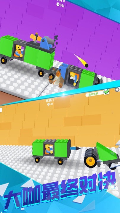 超級組裝大師手機版 v1.0.1024 安卓版 0