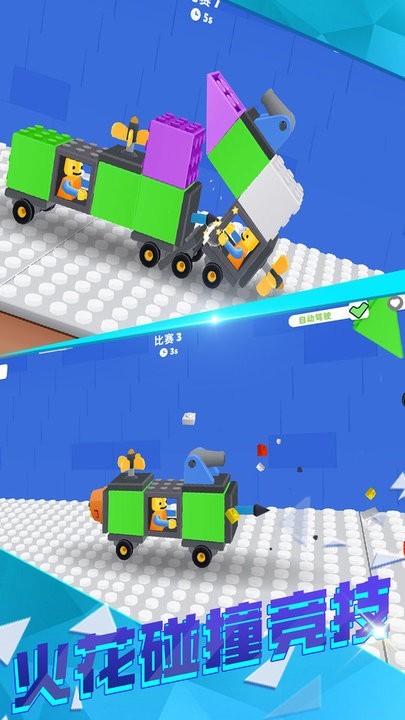 超級組裝大師手機版 v1.0.1024 安卓版 1