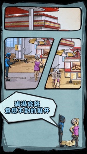 外賣大作戰(zhàn)最新版 v1.9.3 安卓版 1