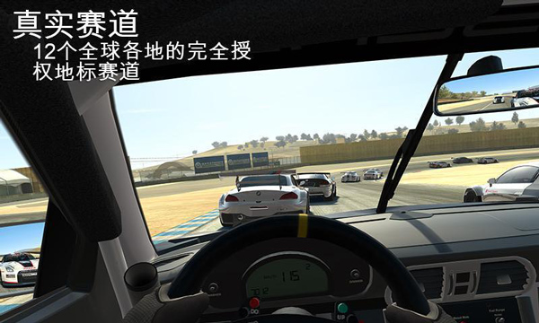 真實(shí)賽車(chē)3手機(jī)版 v13.5.1 安卓版 2