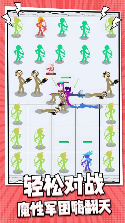 爆笑軍師 v1.0.1 安卓版 2