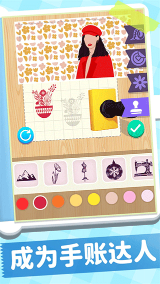 手帳達人手機版 v1.1.0 安卓版 1