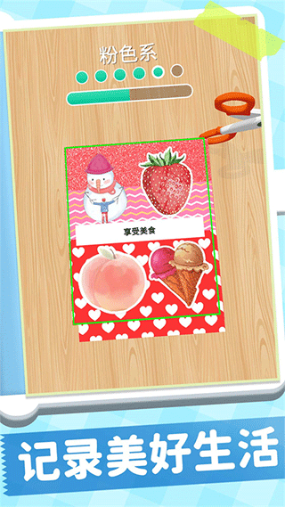 手帳達人手機版 v1.1.0 安卓版 0