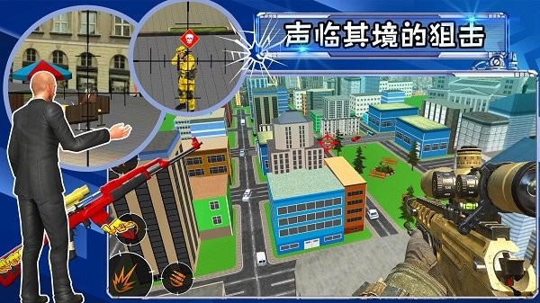 射擊城市英雄最新版 v1.5 手機(jī)版 0