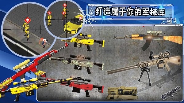 射擊城市英雄最新版 v1.5 手機(jī)版 2