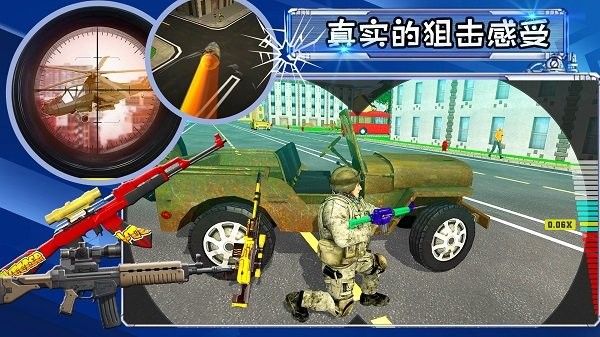 射擊城市英雄最新版 v1.5 手機(jī)版 3